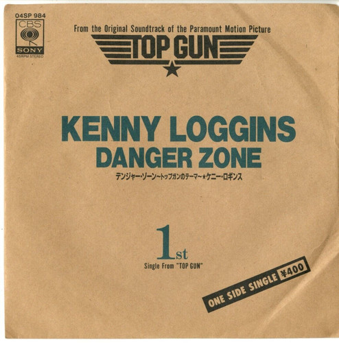 Top gun kenny loggins - top, gun：kenny